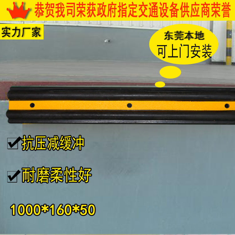 橡膠防撞塊/條/碼頭卸貨臺物流中心船舶倉庫專用橡膠防撞塊廠家批發(fā)定做