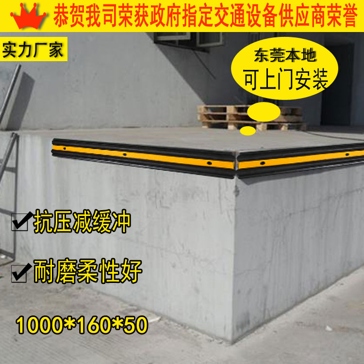 物流裝卸平臺橡膠防撞塊1米一個更安全更放心