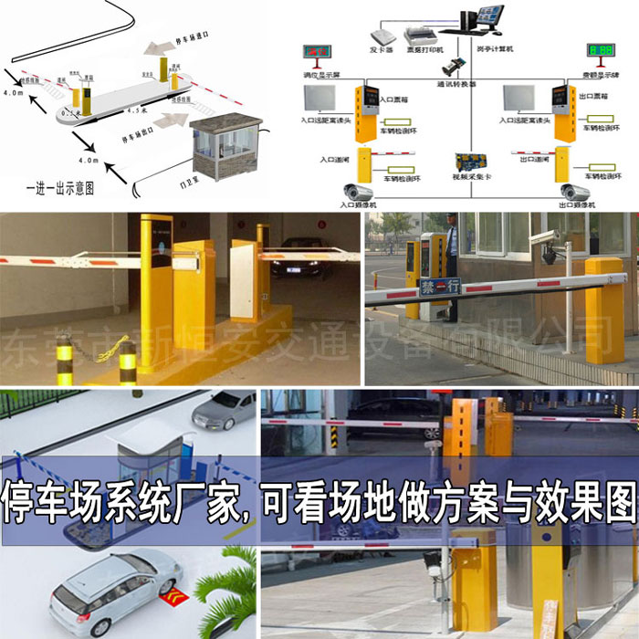 東莞車牌識別停車場系統(tǒng)一進(jìn)一出可上門施工安裝